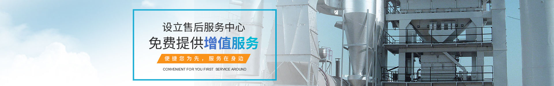 加藥設備